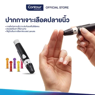 ชุดตรวจน้ำตาลในเลือด คอนทัวร์ พลัส พร้อมแถบตรวจน้ำตาล1กล่อง และเข็มเจาะเลือด1กล่อง (Contour Plus Starter kit)