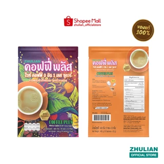 คอฟฟี่ พลัส ไวท์ คอฟฟี่ 3 อิน 1 เลสซูการ์ (กาแฟปรุงสำเร็จชนิดผง สูตรน้ำตาลน้อย) TF2583