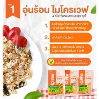 ขนมจีบอกไก่ผสมกุ้ง "ขายดี" (หากสั่งเฉพาะถามค่าส่งก่อนสั่ง)