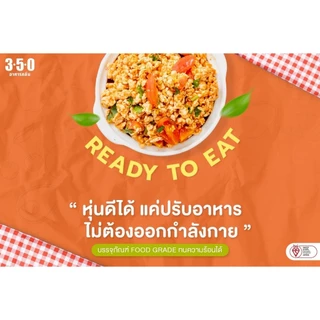 อาหารคลีนไก่+ปลา แบบกับข้าว สะดวก พร้อมทาน Ready to eat