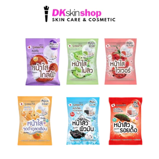 สบู่สมูทโตะ สบู่เซรั่มมะเขือเทศ/อาร์บูติน/อโล-อี/วิตซี&ไฮยา/ชาร์โคล/ดราก้อนบลัด Smooto Serum Soap 60g.