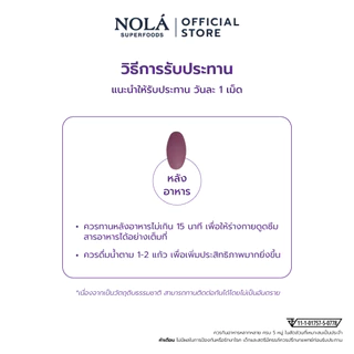 NOLA Acai Berry CoQ10 Plus 60 Cap อาซาอิ เบอร์รี่ โคคิวเท็น พลัส ป้องกันการทำลายเซลล์ผิวจากอนุมูลอิสระ ชะลอริ้วรอย