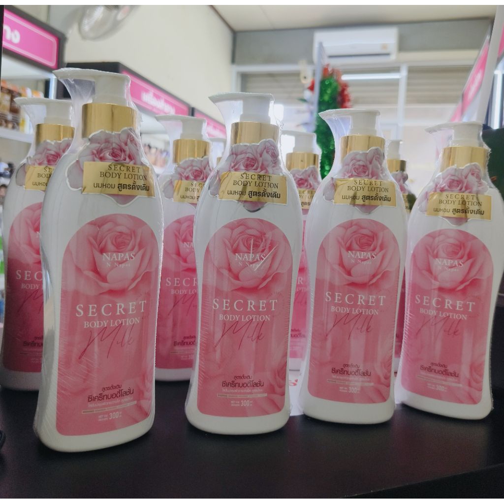 โลชั่นนมหอม ซีเคร็ท (Secret Body Lotion Milk) แพ็คเกจใหม่/แพ็คเกจเดิม สูตรคงเดิม