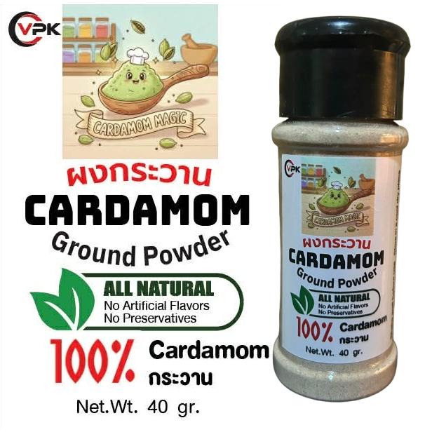 ลูกกระวานป่น 40กรัม Cardamom Powder 40gr, Ground Cardamom-กระวานป่น-เครื่องเทศที่มีกลิ่นหอมแรงและให้ความอบอุ่น ใช้ในอาหา