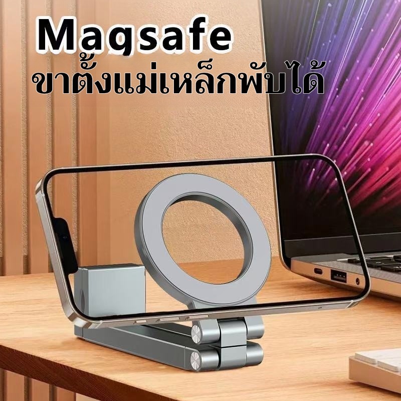 💻 Office Magsafe Magsafe Desktop Stand ปรับความสูงวิดีโอการประชุมที่นิยมมากที่สุดสำหรับโทรศัพท์ดูดแม่เหล็กทั้งหมด