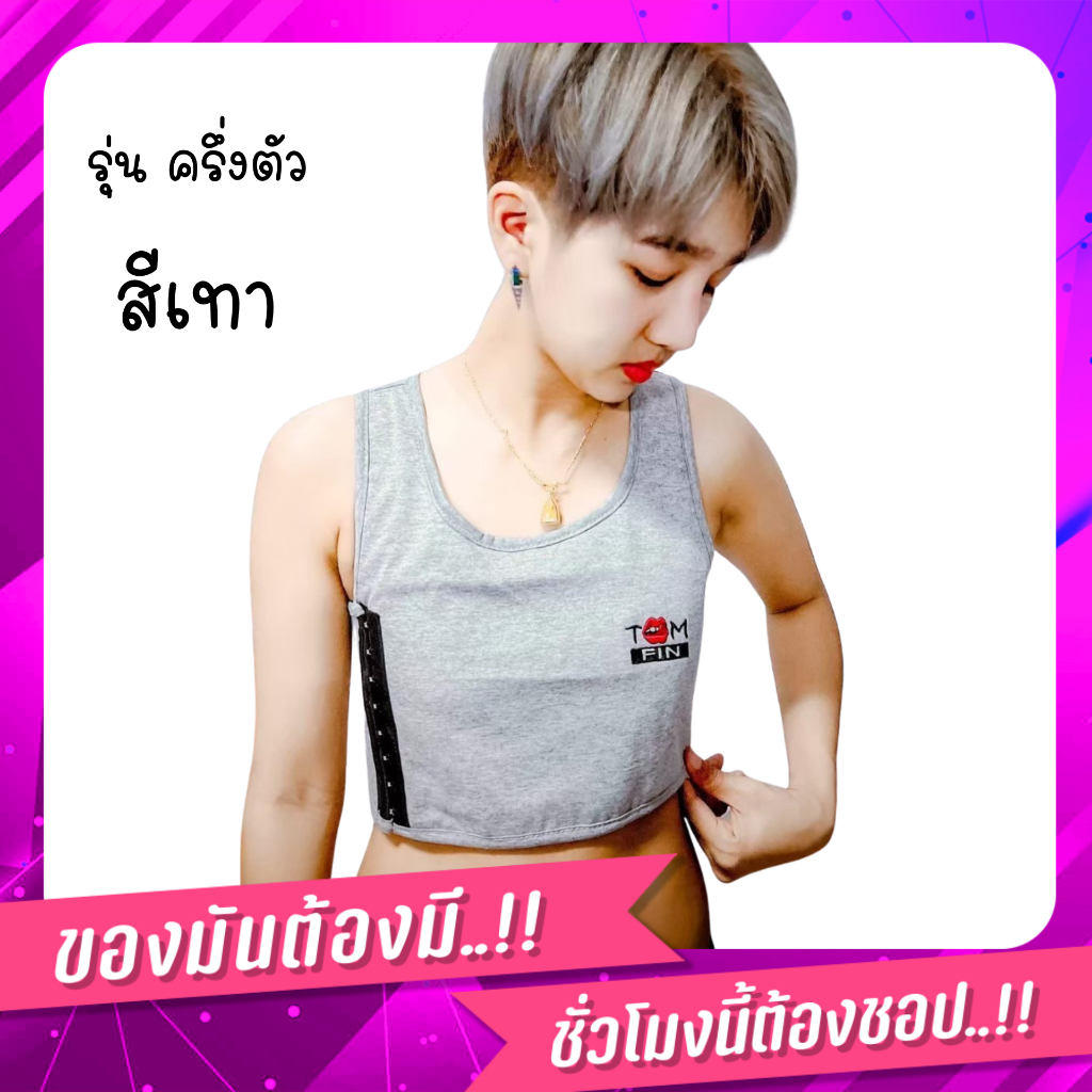 XS - 7XL เสื้อกกล้ามทอมฟิน Tom Fin รุ่น ครึ่งตัว สีขาว