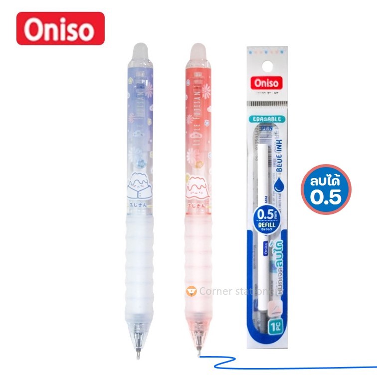 ปากกาลบได้ oniso ลายฟูจิ Fuji รุ่น 2711 หมึกเจลน้ำเงิน 0.5 มม.เปลี่ยนไส้ได้ ปากกาโอนิโซะ