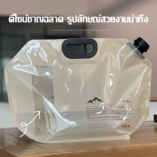ถุงน้ำดื่มสำหรับกิจกรรมกลางแจ้ง พกพาสะดวก พับได้ ความจุขนาดใหญ่ (8 ลิตร) เหมาะสำหรับตั้งแคมป์และเดินป่า