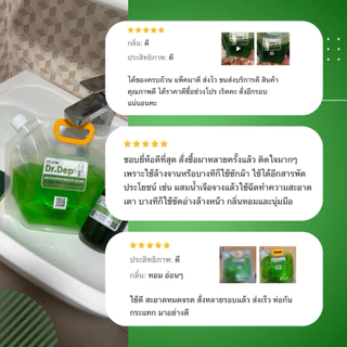 Dr.Dep น้ำยาทำความสะอาดอเนกประสงค์ ถุงเดียวครบวงจรภายในบ้าน