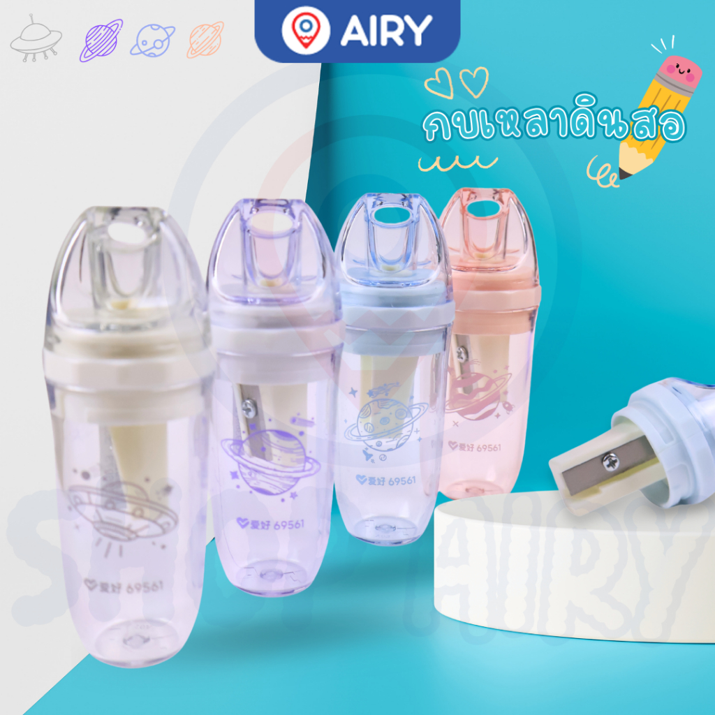 กบเหลาดินสอ Aihao รุ่น AH-69561 กบสีพาสเทล เหลาดินสอไม้ ดินสอสี เหลาง่าย มีดคม ไม่กินเนื้อไม้(1ชิ้น)