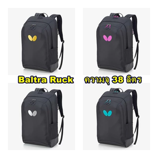 กระเป๋าปิงปอง กระเป๋าเป้ BUTTERFLY BALTRA RUCK แท้100%