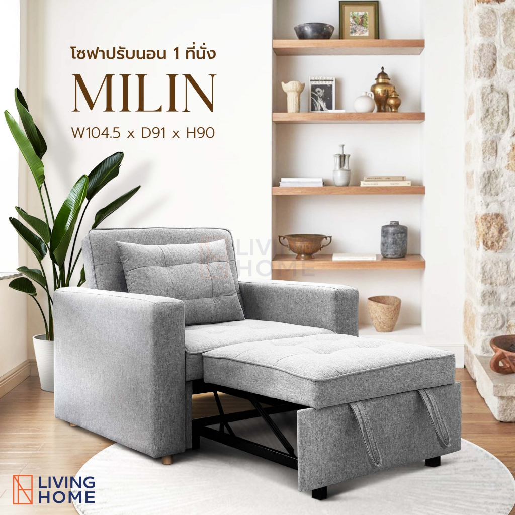 โซฟาปรับนอน 1ที่นั่ง ขนาด 105 ซม. รุ่น MILIN (มิลิน) หุ้มผ้าฝ้ายสีเทา | Livinghome Furniture Mall.
