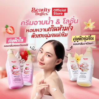ครีมอาบน้ำและอีมัลชั่น เบเกอรี บำรุงผิวหอม กลิ่นสตอเบอร์รี่ - บิวตี้ บุฟเฟต์ สตรอเบอร์รี่ ชีส