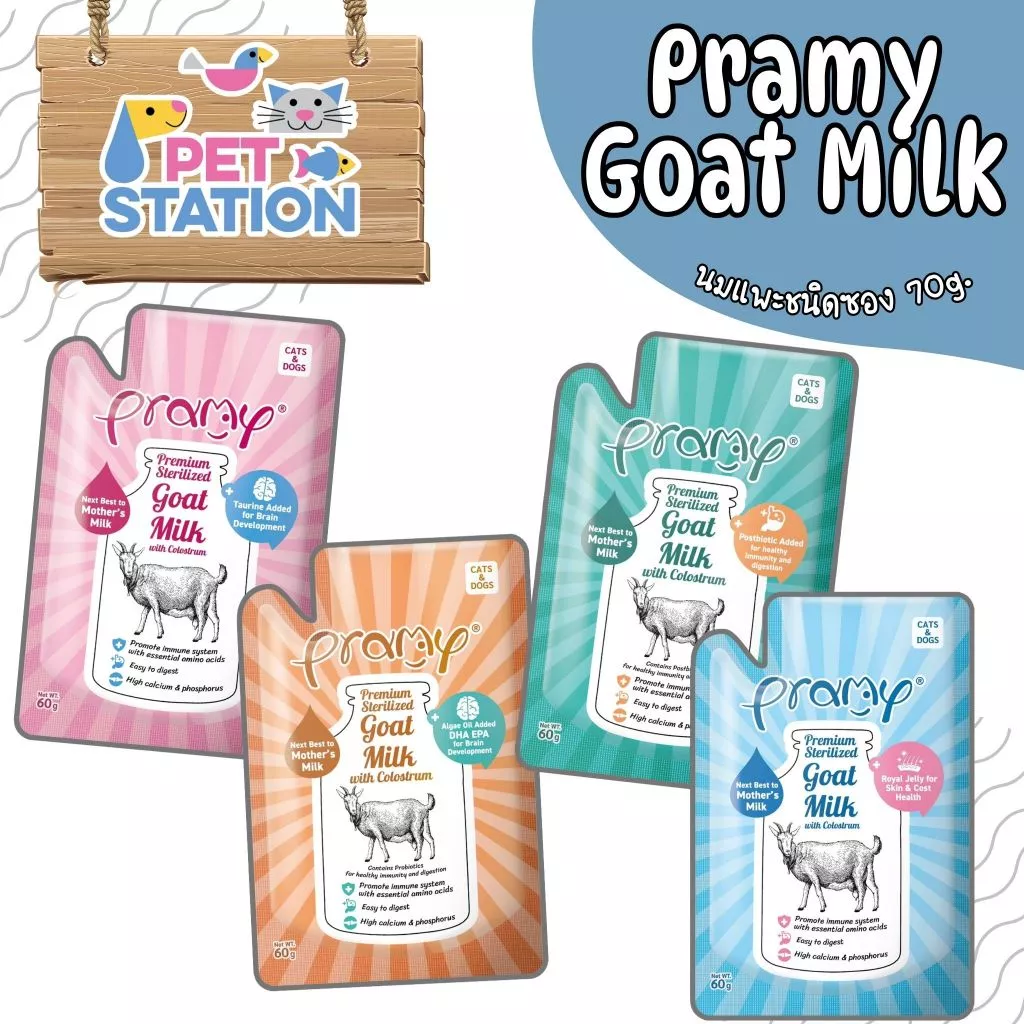 Pramy Goat Milk with Colostrum นมแพะสเตอริไลส์ ขนาด 60g.