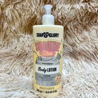Soap & Glory Smoothie Star Nourishing Body Lotion 500Ml โซป …