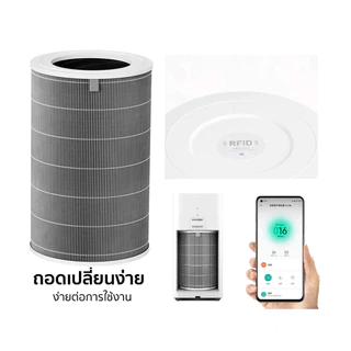 Xiaomi Smart Air Purifier 4 / 4TH Filter(Global version) ใช้ได้กับ เครื่องฟอกอากาศอัจฉริยะ Xiaomi 4-รุ่น: AC-M16-SC