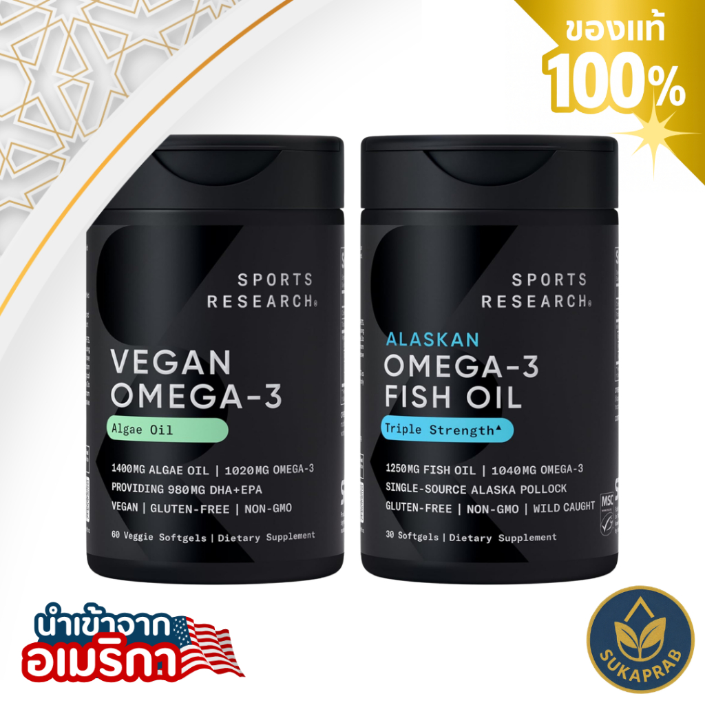 พร้อมส่ง Sports Research Vegan Omega-3 Plant-Based Algae Oil 60 Veggie Softgel โอเมก้า 3 จากสาหร่าย