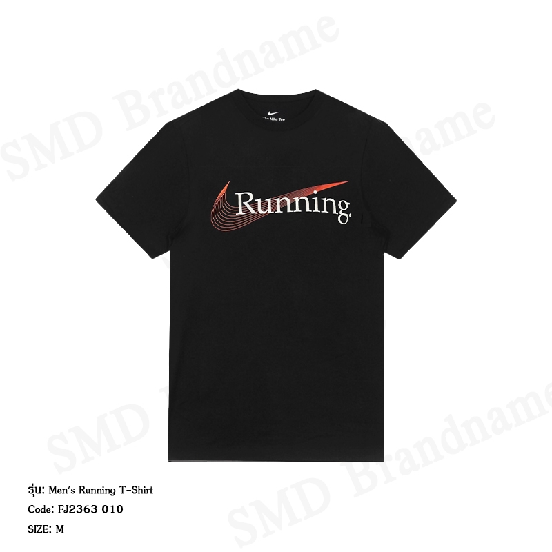 Nike เสื้อยืดคอกลมผู้ชาย รุ่น Men's Running T-Shirt Code: FJ2363 010