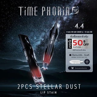 【Jeff's Pick】Time Phoria Stellar Dust Lip Stain 5ml | เฉดสีลิปสติกที่แนะนำสำหรับการทาทับ