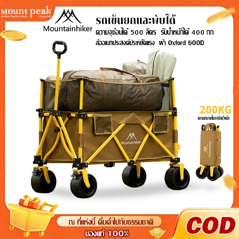 Mountainhiker รถเข็นแคมป์ปิ้ง，500L แข็งแกร่งและมั่นคง รถเข็นพับได้，หนึ่งดึงเพื่อจัดเก็บ รถเข็น