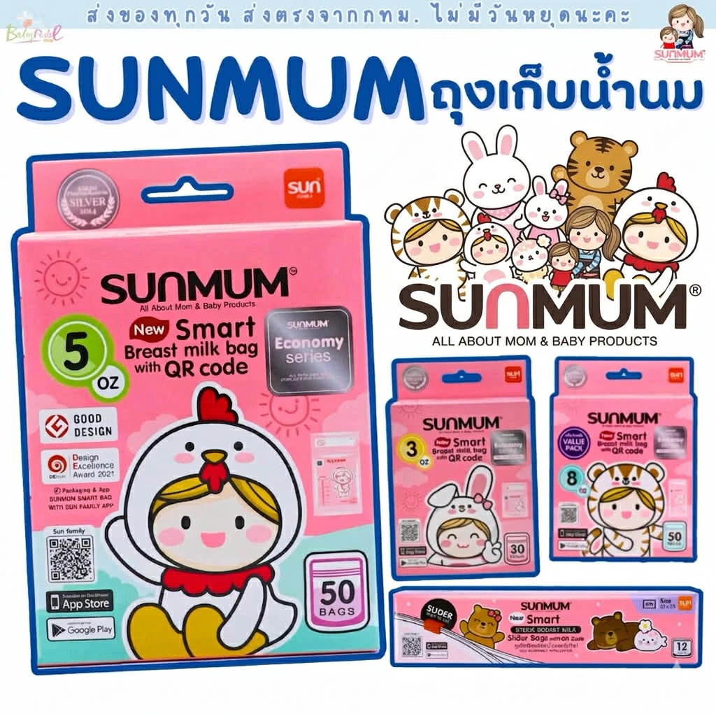 (Live โค้ดโหด)Sunmum ถุงเก็บนม ซันมัม 3/5/8oz