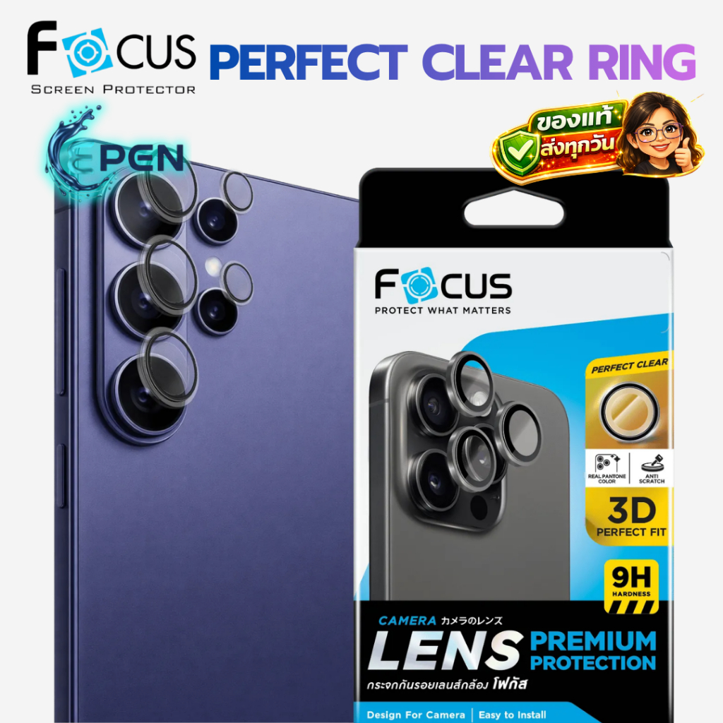Focus perfect clear ring ฟิล์มกล้อง วงแหวน ใส โฟกัส สำหรับ Samsung galaxy S26 / S25 / S24 / ultra plus 5G lens protector