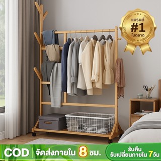 ราวแขวนเสื้ออเนกประสงค์ มีล้อเคลื่อนที่ พร้อมตะขอแขวนหมวกเสื…