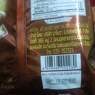 กาแฟโกปิโก้ สำเร็จรูป 3 in 1 20 ซอง (เอสเปรสโซ่&นม)