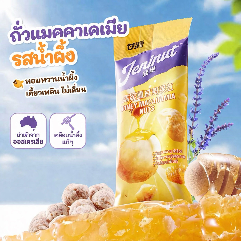 [ พรีเมี่ยม ] ถั่วฮ่องกง SPECIAL ตามฤดูกาล 2026 กรอบ ใหม่ ฟู หอมมัน * พร้อมส่งจากไทย *
