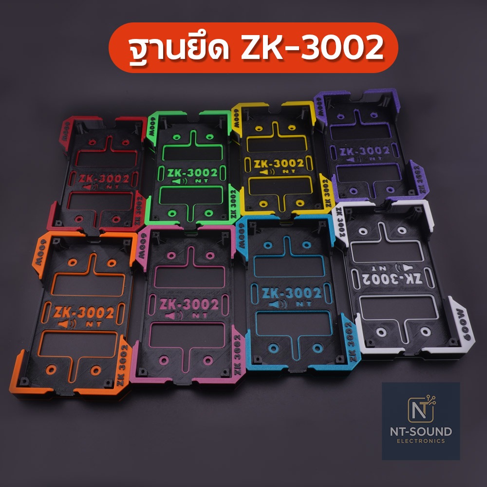 ฐานรอง ฐานยึดแอมป์จิ๋ว ZK-3002 พร้อมสกรูยึด มีหลายสีให้เลือก เท่ๆ แข็งแรงง