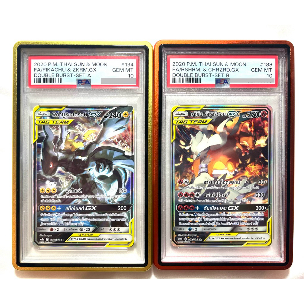 Set พิคาชู & เซครอม Psa10 และ เรชิรัม & ลิซาร์ดอน Psa10