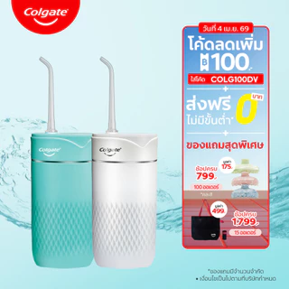[มีให้เลือก 2 สี] ไหมขัดฟันพลังน้ำ คอลเกต บลาสท์ ช่วยทำความสะอาด ขจัดคราบพลัคตามซอกฟัน Colgate Blast Water Flosser