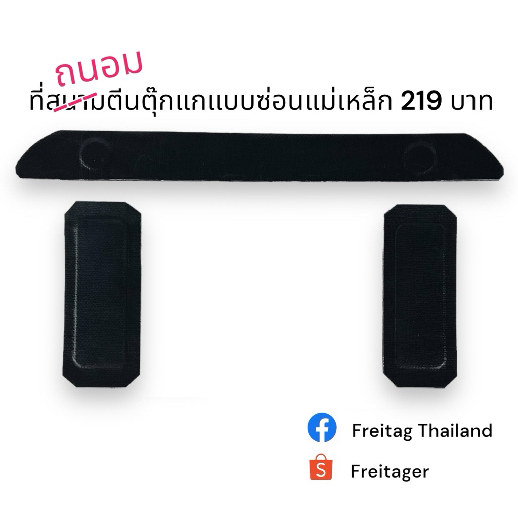 ที่ถนอม freitag แท้ ดันทรง freitag Hawaii เหรียญ รู