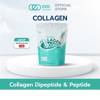 คอลลาเจน (ตรา ซีอีโอ แฟคตอรี่)