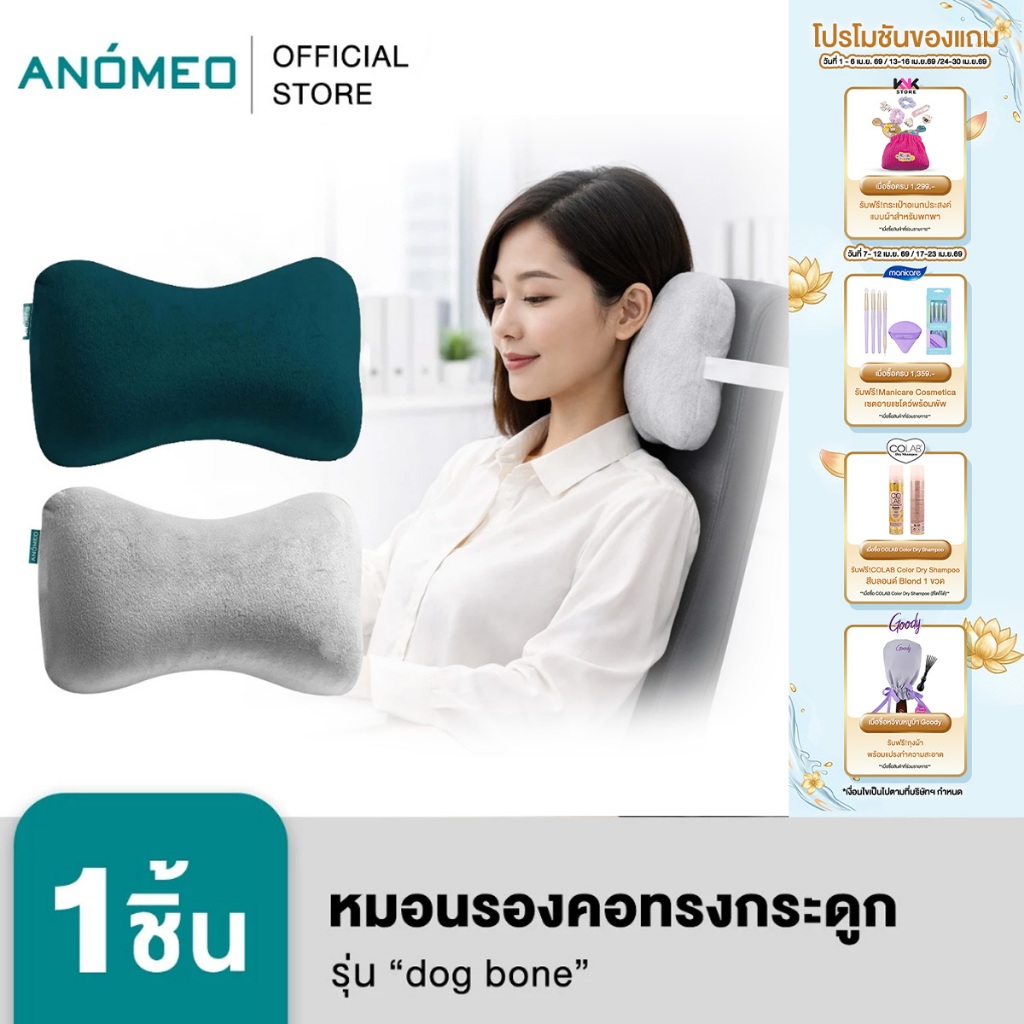 ANOMEO หมอนรองคอทรงกระดูก รุ่น "dog bone " shape Car Neck Support Pillow