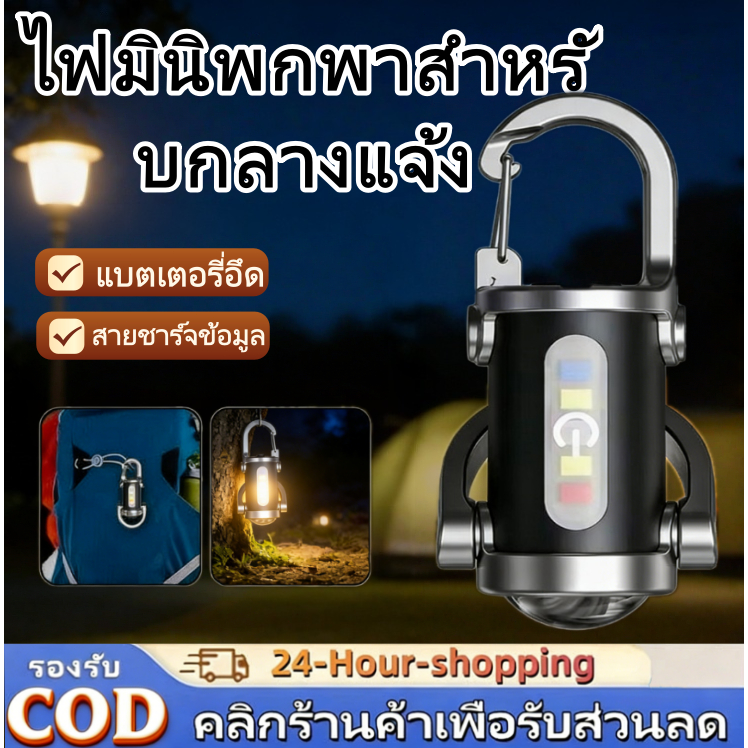 ไฟฉาย LED ไฟฉายพวงกุญแจ LED Tech COB สว่างพิเศษ กันน้ำ Mini Camping โคมไฟค้นหา【COD】