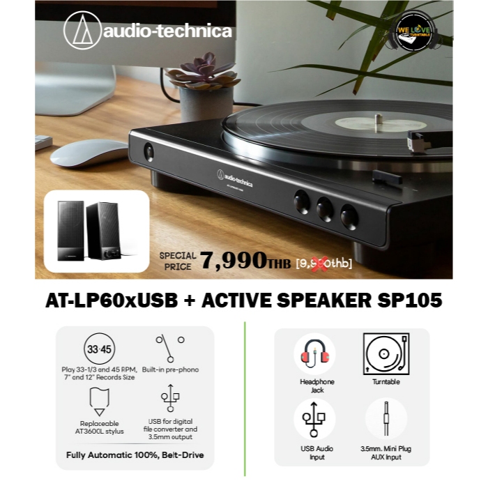 เครื่องเล่นแผ่นเสียง Audio Technica AT-LP60XUSB Black + ลำโพง Audio Technica AT-SP105 (New)