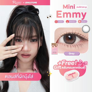 คอนแทคเลนส์รายเดือน ROZELENS รุ่น MINI EMMY เลนส์ตาลูกแก้ว เ…