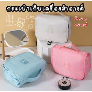 กระเป๋าจัดเก็บเครื่องสำอางค์ จัดระเบียบพกพา ความจุขนาดใหญ่ กันน้ำ ประหยัดพื้นที่หยิบจับสะดวก