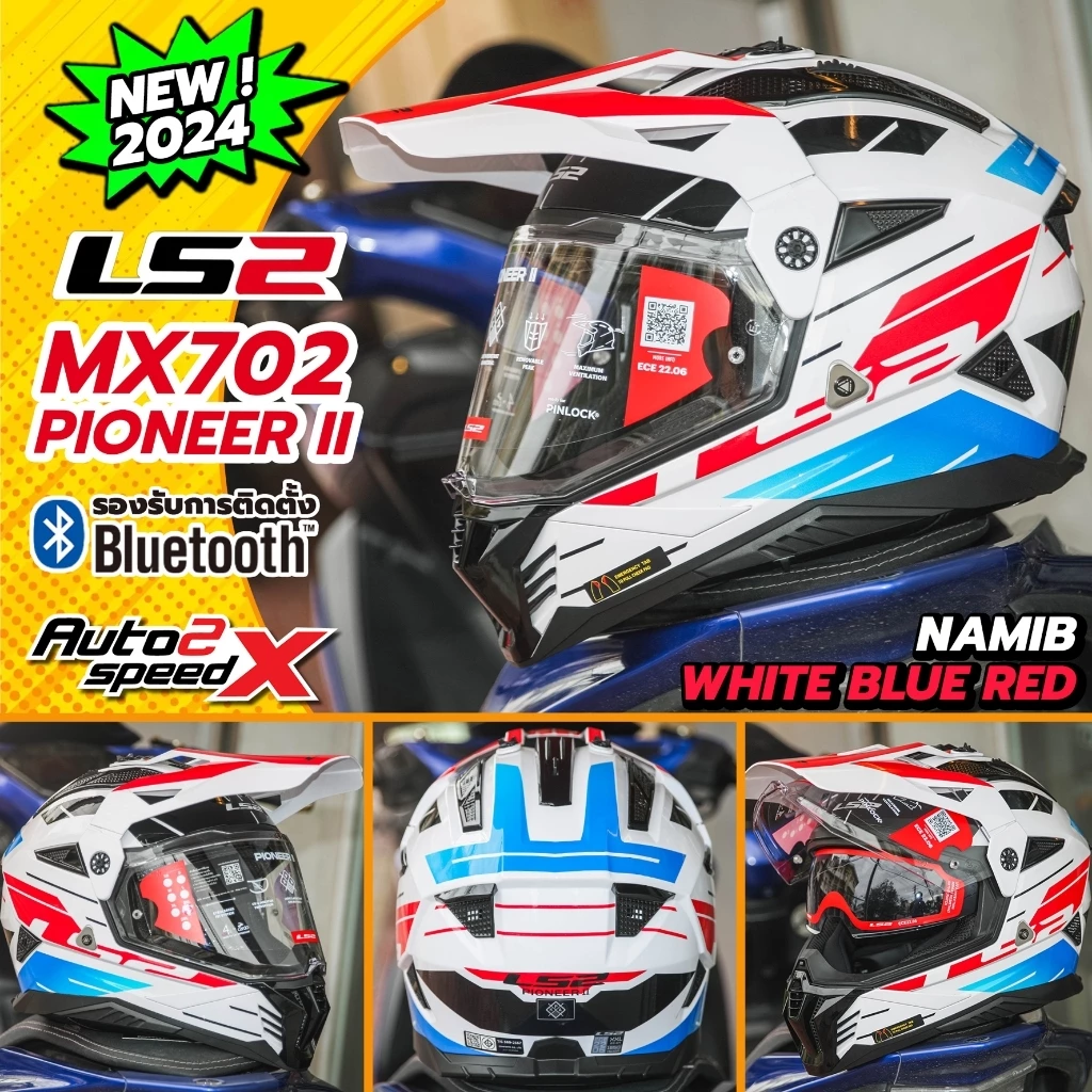[ใช้โค้ดคุ้มลด 20%] หมวกกันน็อค LS2 MX702 PIONEER II, MX436 PIONEER EVO ทัวร์ริ่ง แอดเวนเจอร์ thumbnail 3