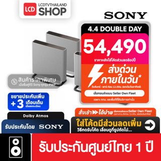 Sony HT-A9M2 BRAVIA Theatre Quad | 360 Spatial Sound Mapping…