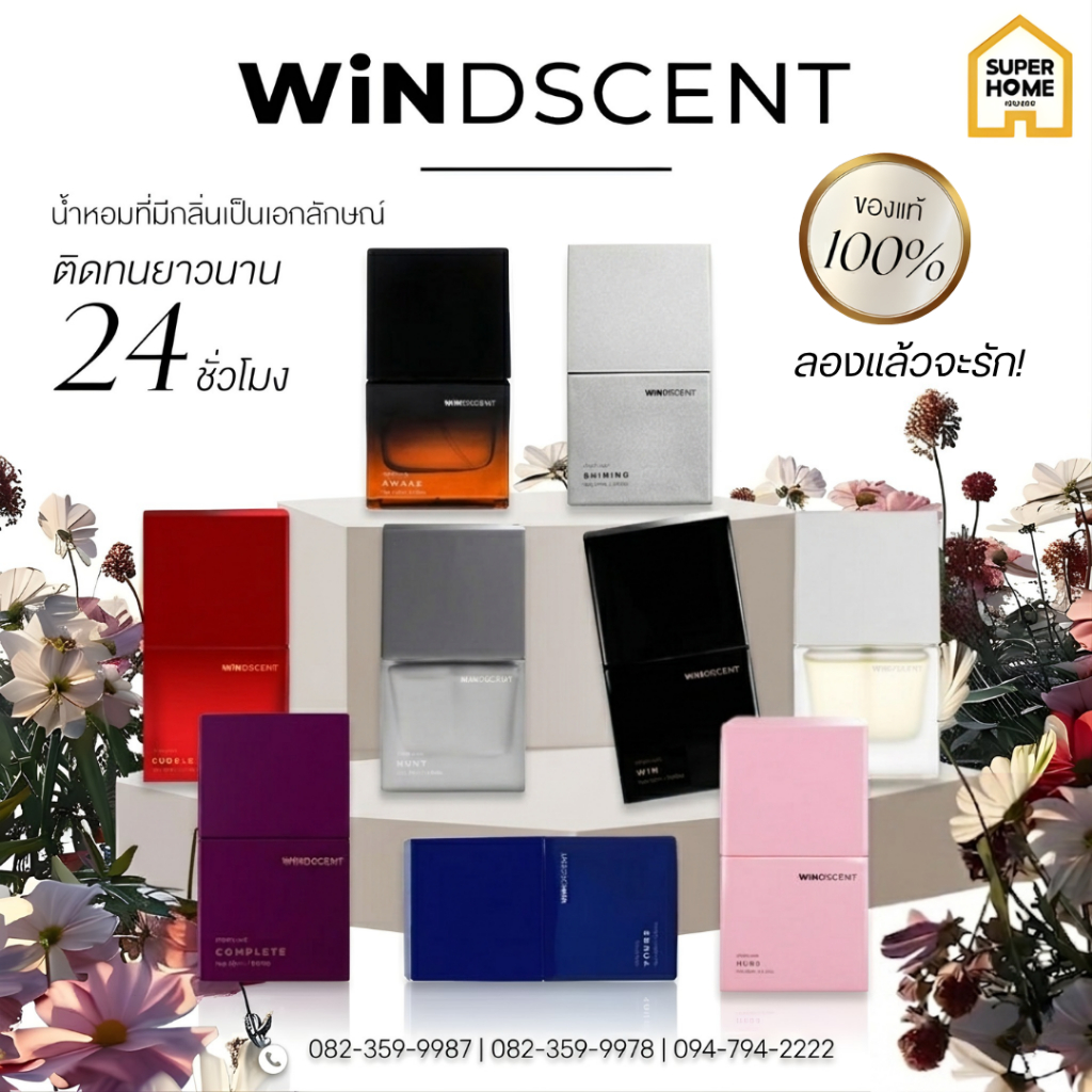 💥แท้ ส่งด่วน💥 WiNDSCENT / WINPLUS น้ำหอม น้ำหอมผู้หญิง น้ำหอมผู้ชาย น้ำหอมวินพลัส ติดทนนาน24ชม. เซ็ตน้ำหอม วินด์เซนต์