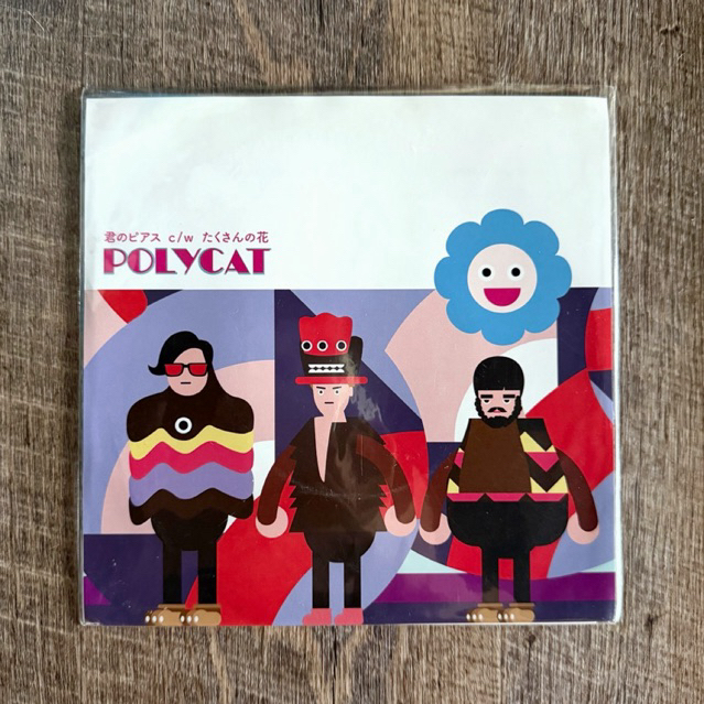 แผ่นเสียง Polycat - Doyobi No Terebi Vinyl lp 7” มือ1