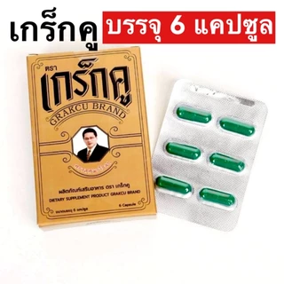 เกร็กคู [ 6 แคปซูล] Grakcu Tarada ตราแรด ผลิตภัณฑ์เสริมอาหาร ตรา เกร็กคู DIETARY SUPPLEMENT PRO GK24 GK 24