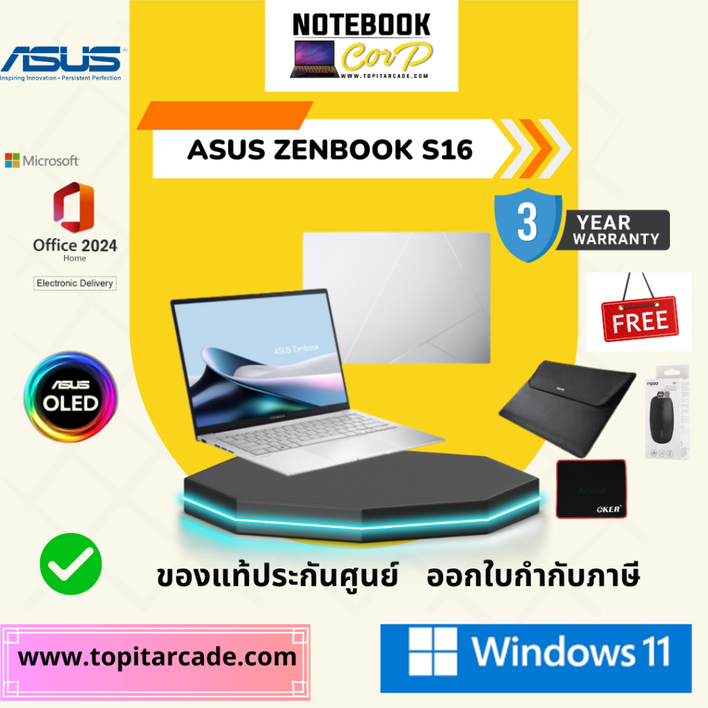 Zenbook S 16 UX5606SA-RK737WA Intel® Core™ Ultra 7 Processor 258V 32GB 2.2 GHz