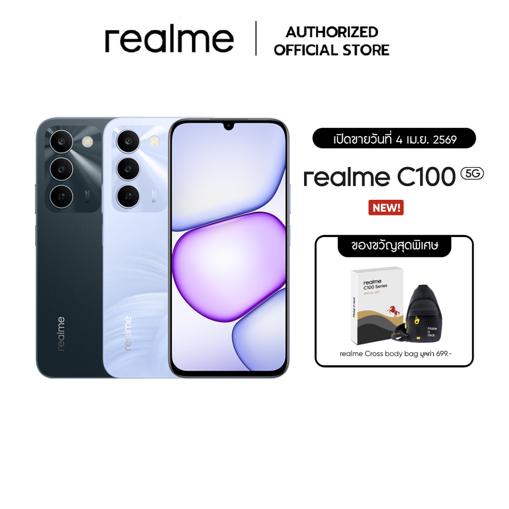 realme C100 5G I กันน้ำIP64 | รีเฟรชเรท144Hz  I กันกระแทก I กล้องหลัง 50MP AI [รับประกันศูนย์ไทย]