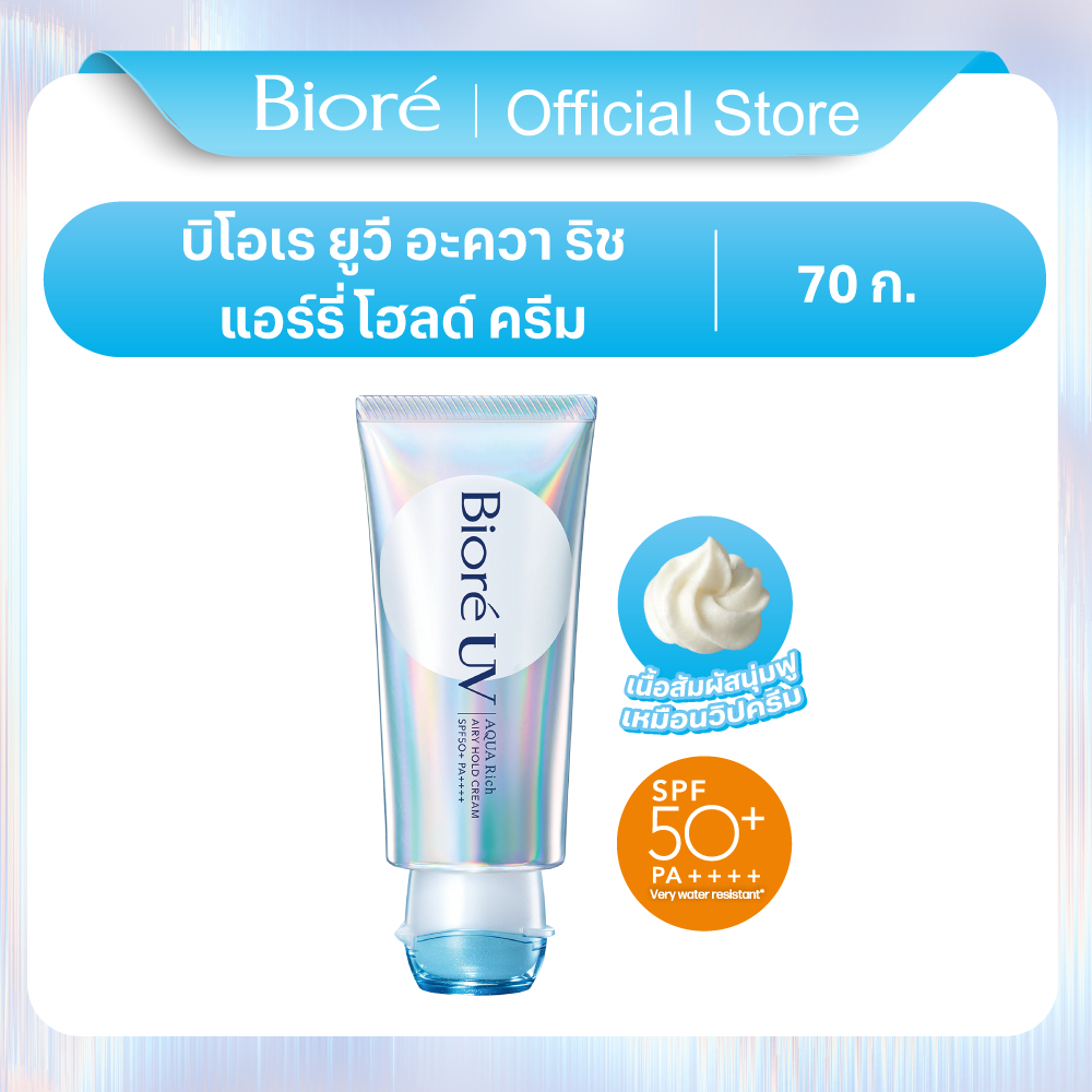 Biore UV Aqua Rich Airy Hold Cream SPF50+ PA++++ 70 g.