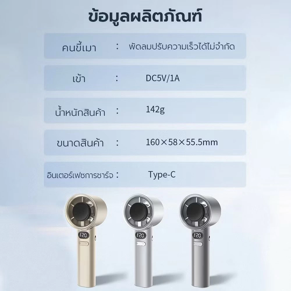 พัดลมพกพาสะดวก รุ่น 11 ชาร์จ USB ปรับระดับได้ 5 ระดับ ระดับความแรงถึง 120 จอแสดงผล LED เสียงรบกวนเบามาก ขนาด 16x5.8x5.5 thumbnail 10