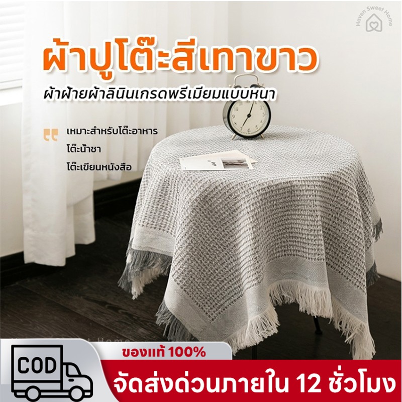HSS ผ้าปูโต๊ะ แบบหนา ลายวาฟเฟิล สไตล์มินิมอล กันน้ำกันน้ำมัน ทนใช้ทนทาน สําหรับตกแต่งโต๊ะทานอาหาร เหมาะสำหรับโต๊ะอาหาร