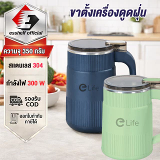 ESShelf xElife เครื่องปั่น ไฟฟ้า บดละเอียด ปั๋นขนาดเล็ก ธัญพืช พริกแห้ง เมล็ดกาแฟ แข็งแรง ใช้งานง่าย